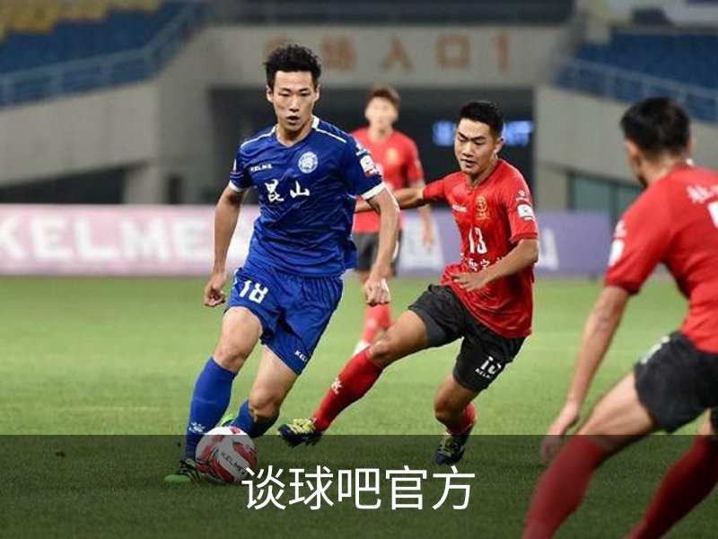 关于谈球吧官方